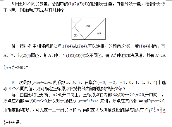 成人高考模擬試題