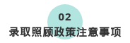 2020年延安成人高考免試入學(xué)政策