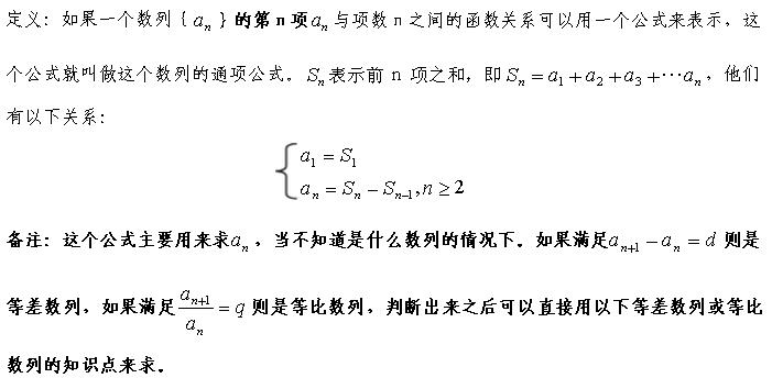 2020年陜西省成人高考專升本《高數(shù)一》考點(diǎn)4