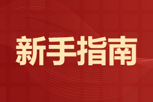 陜西成考學(xué)位證和全日制本科學(xué)位證的區(qū)別