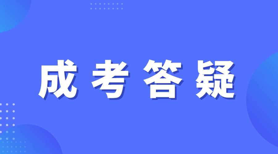 陜西成人高考可以用臨時身份證嗎?