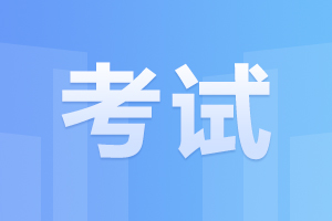 陜西成考考場(chǎng)超常發(fā)揮的技巧總結(jié)