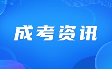 2024年陜西成考專升本有哪些加分政策？