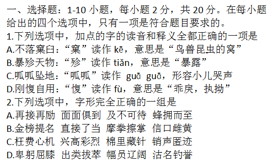 2024年陜西成人高考專升本大學(xué)語(yǔ)文備考策略