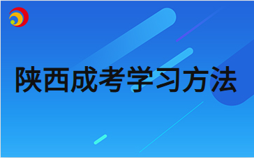 2024年陜西成人高考高起點(diǎn)數(shù)學(xué)考試大綱題型分析